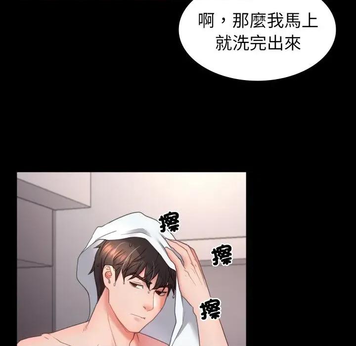 转生成为纨绔少爷 转生成为纨绔少爷-第16话 第67页