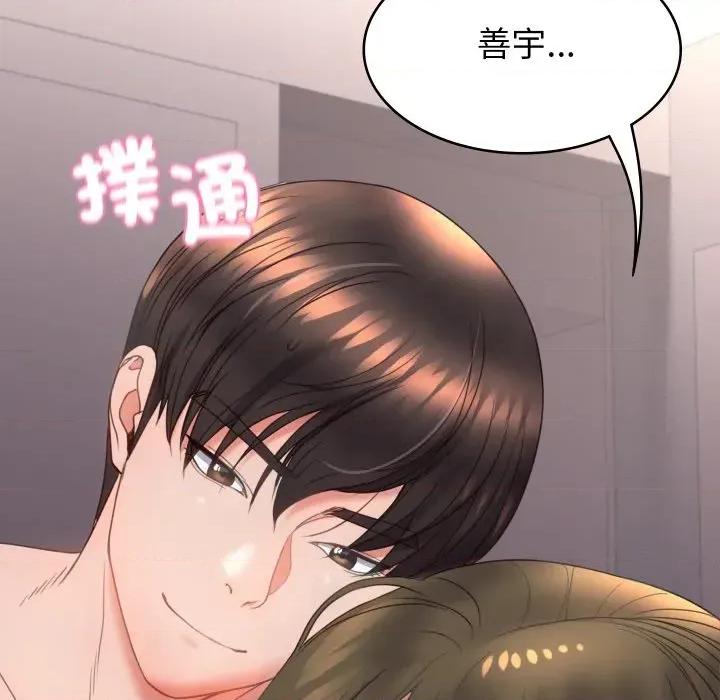 转生成为纨绔少爷 转生成为纨绔少爷-第16话 第76页