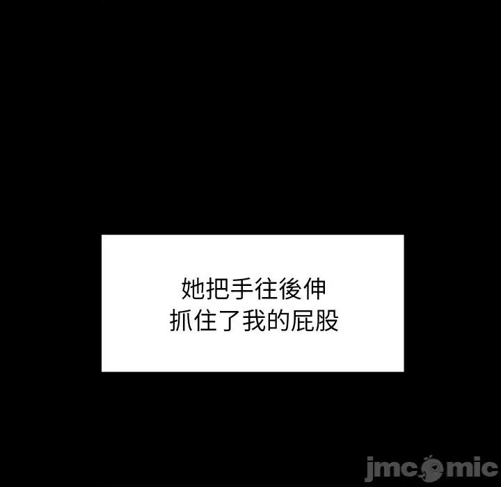 转生成为纨绔少爷 转生成为纨绔少爷-第16话 第80页