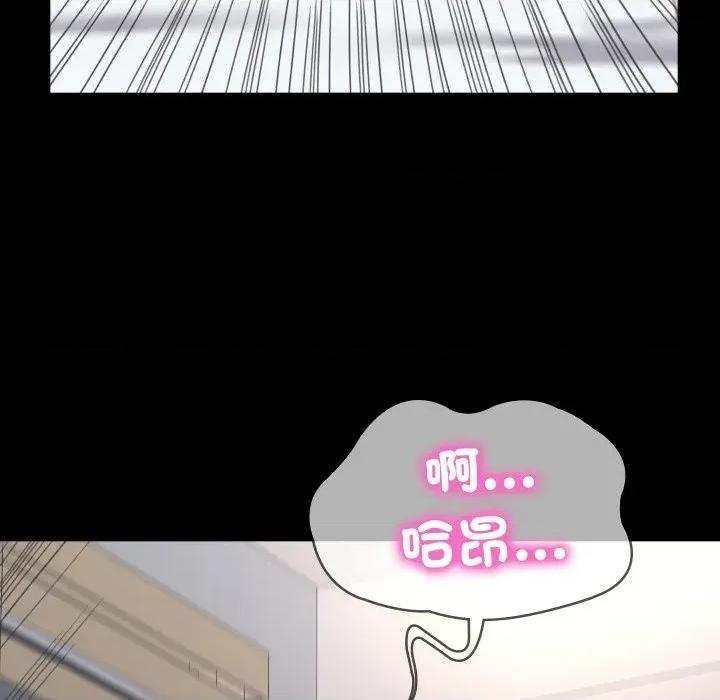 转生成为纨绔少爷 转生成为纨绔少爷-第16话 第87页