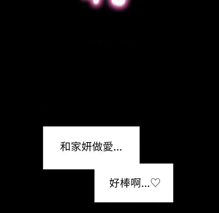 转生成为纨绔少爷 转生成为纨绔少爷-第16话 第98页