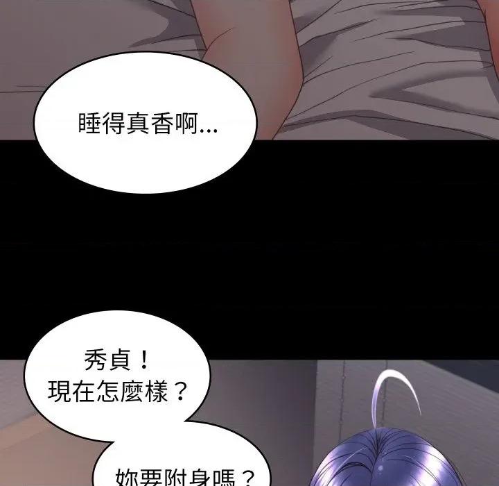转生成为纨绔少爷 转生成为纨绔少爷-第16话 第103页