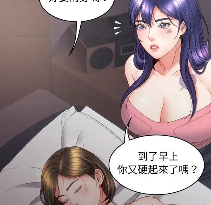 转生成为纨绔少爷 转生成为纨绔少爷-第16话 第104页