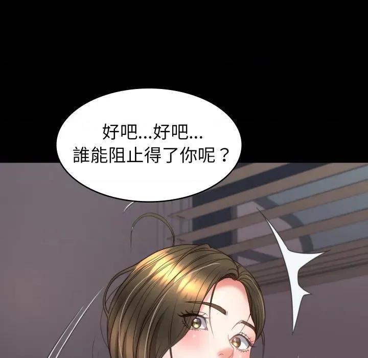 转生成为纨绔少爷 转生成为纨绔少爷-第16话 第106页