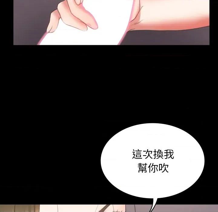 转生成为纨绔少爷 转生成为纨绔少爷-第16话 第124页