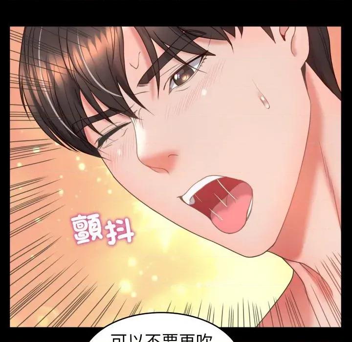转生成为纨绔少爷 转生成为纨绔少爷-第16话 第132页