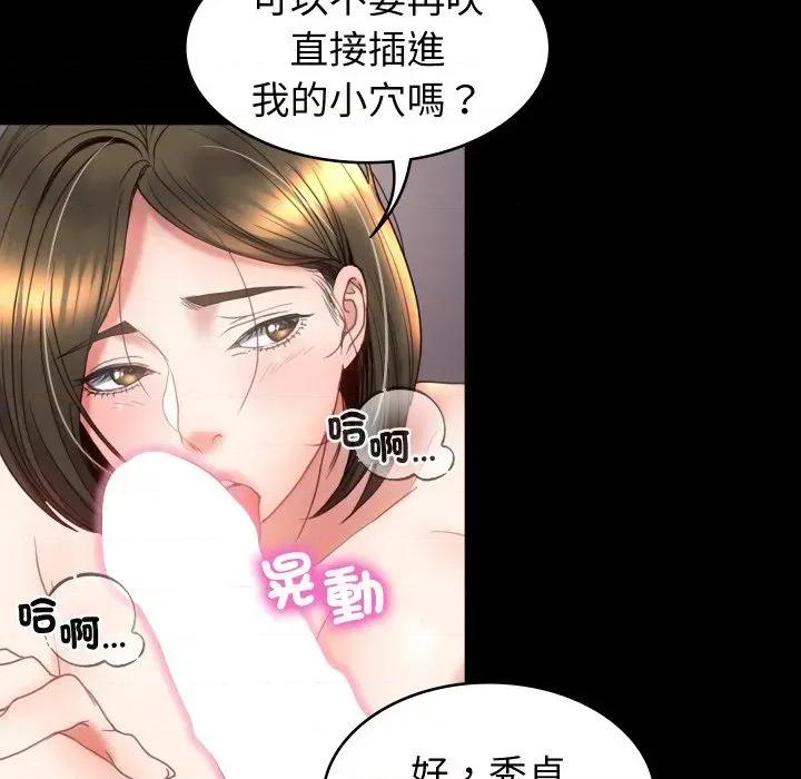 转生成为纨绔少爷 转生成为纨绔少爷-第16话 第133页
