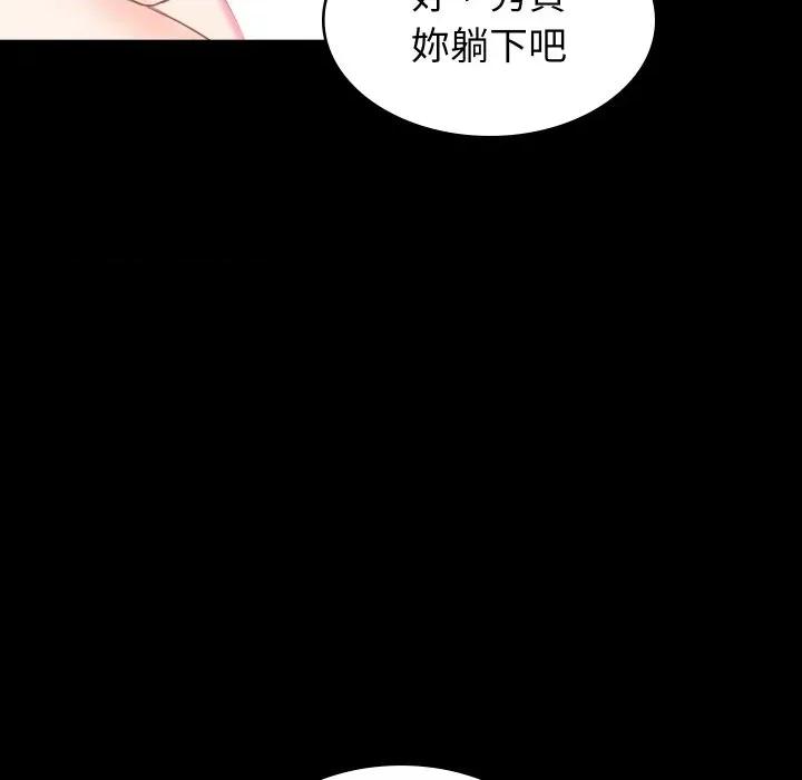 转生成为纨绔少爷 转生成为纨绔少爷-第16话 第134页
