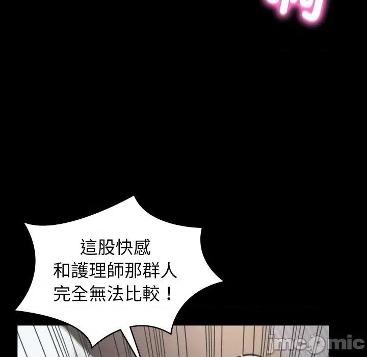 转生成为纨绔少爷 转生成为纨绔少爷-第16话 第140页