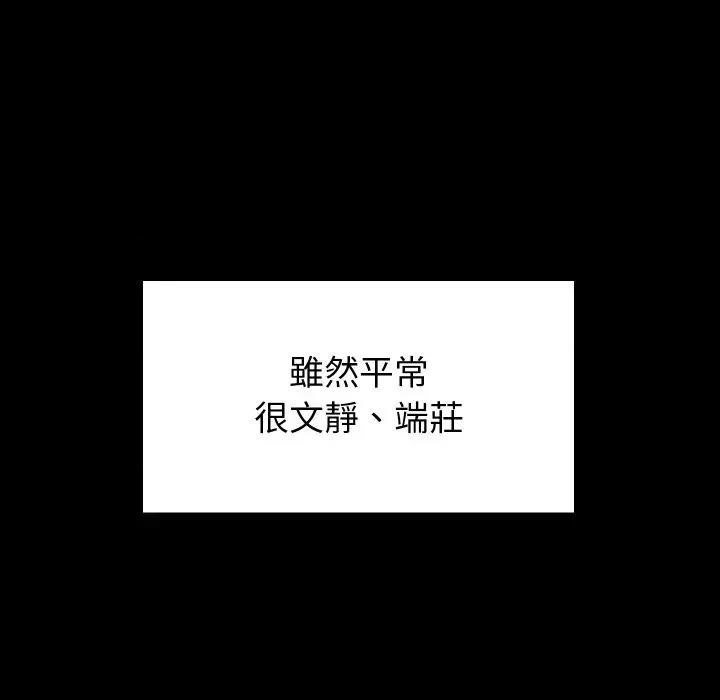 转生成为纨绔少爷 转生成为纨绔少爷-第16话 第147页
