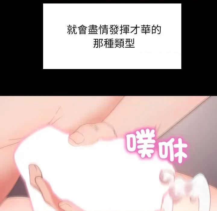 转生成为纨绔少爷 转生成为纨绔少爷-第16话 第152页