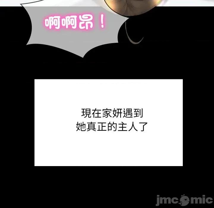 转生成为纨绔少爷 转生成为纨绔少爷-第16话 第155页