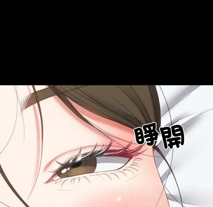 转生成为纨绔少爷 转生成为纨绔少爷-第16话 第156页
