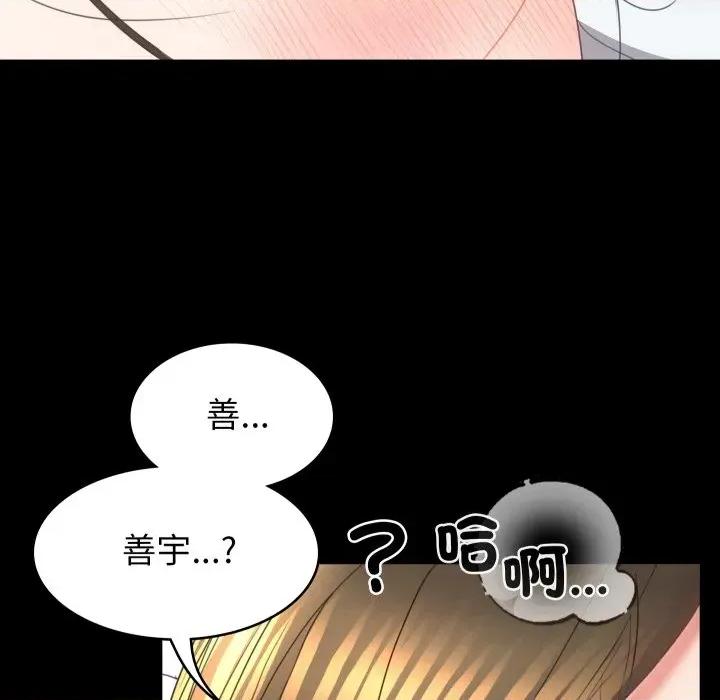 转生成为纨绔少爷 转生成为纨绔少爷-第16话 第157页