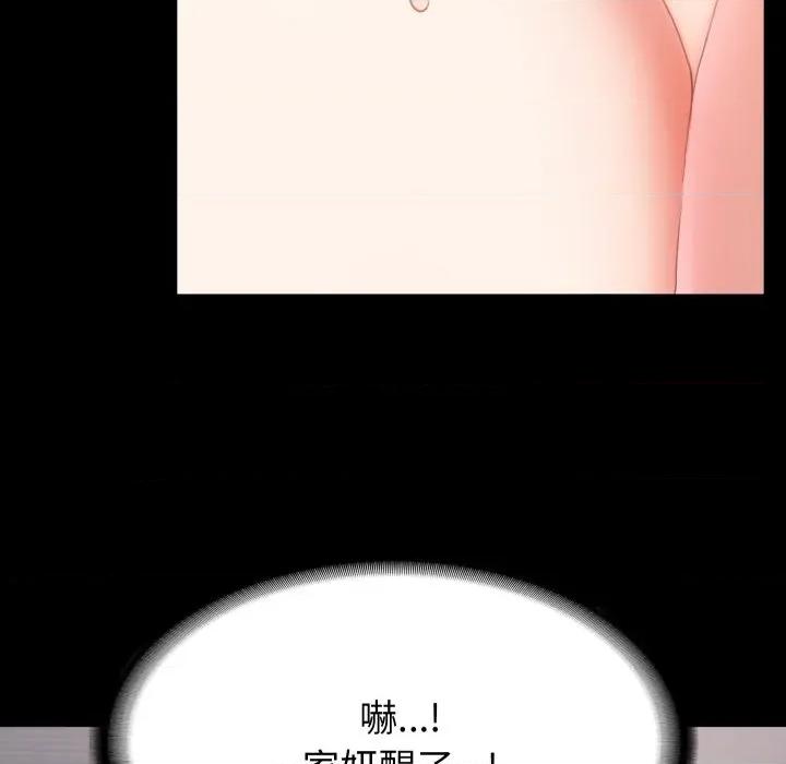 转生成为纨绔少爷 转生成为纨绔少爷-第16话 第159页