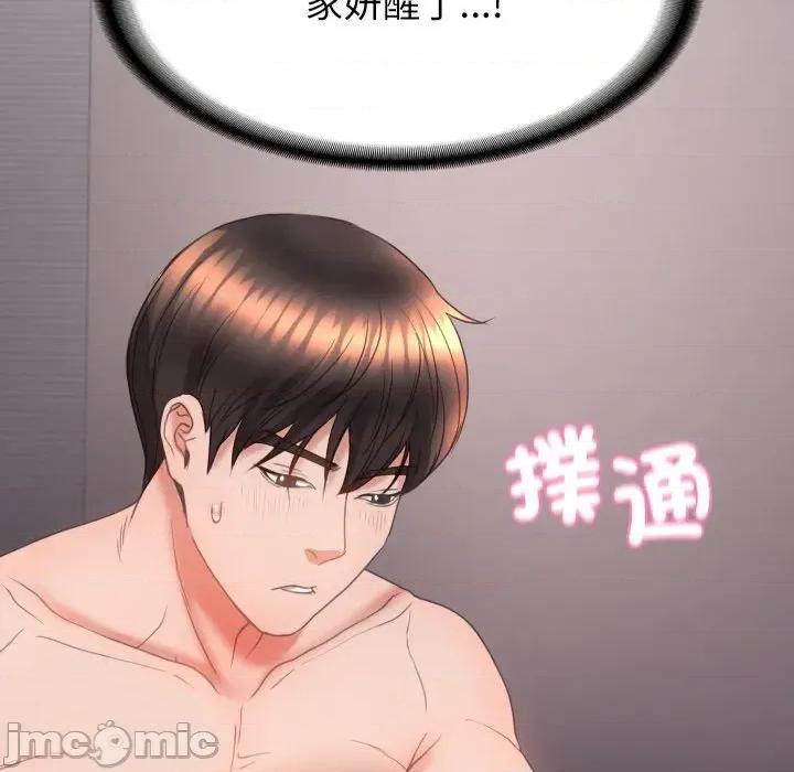 转生成为纨绔少爷 转生成为纨绔少爷-第16话 第160页