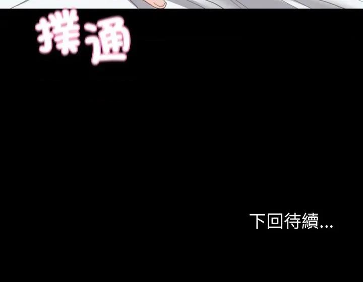 转生成为纨绔少爷 转生成为纨绔少爷-第16话 第162页