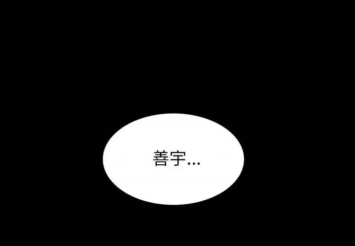 转生成为纨绔少爷 转生成为纨绔少爷-第17话 第1页