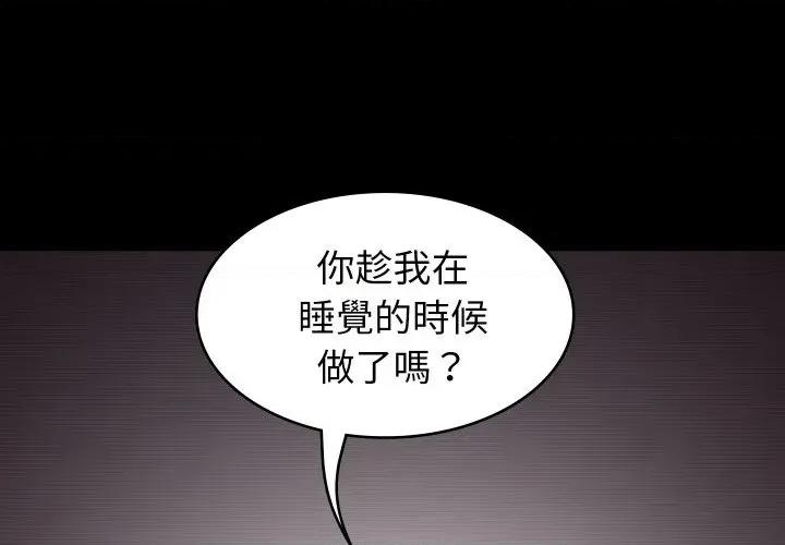 转生成为纨绔少爷 转生成为纨绔少爷-第17话 第2页