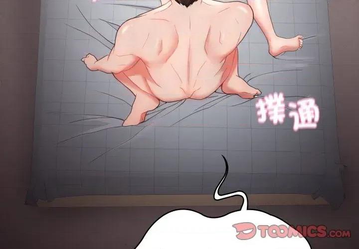 转生成为纨绔少爷 转生成为纨绔少爷-第17话 第4页
