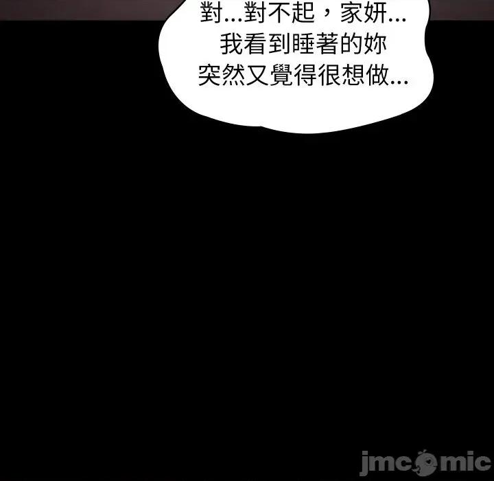 转生成为纨绔少爷 转生成为纨绔少爷-第17话 第5页