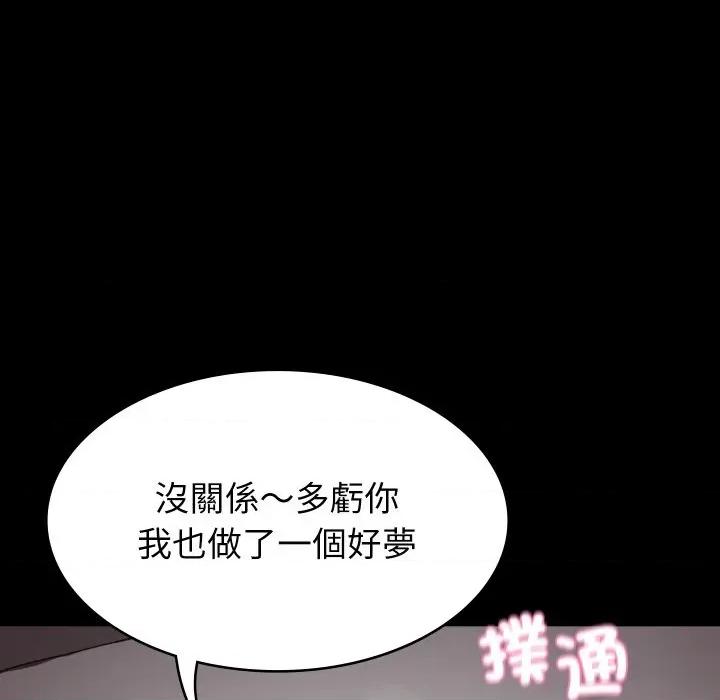 转生成为纨绔少爷 转生成为纨绔少爷-第17话 第7页