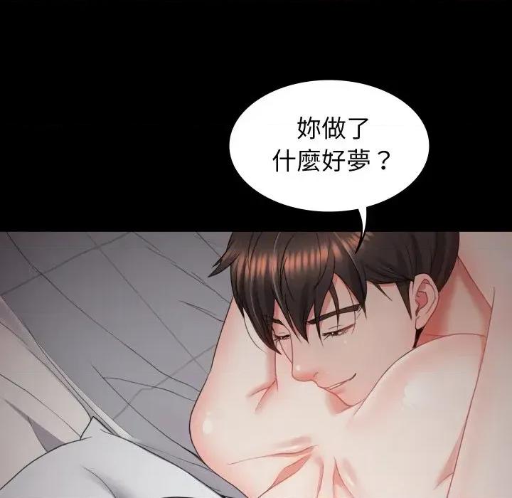 转生成为纨绔少爷 转生成为纨绔少爷-第17话 第13页