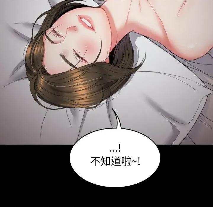 转生成为纨绔少爷 转生成为纨绔少爷-第17话 第14页