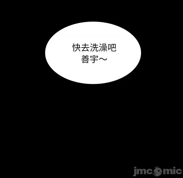 转生成为纨绔少爷 转生成为纨绔少爷-第17话 第15页