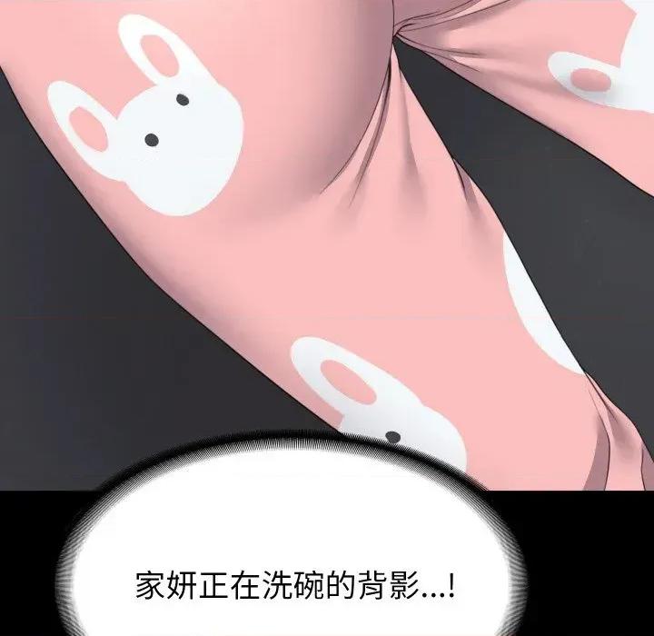 转生成为纨绔少爷 转生成为纨绔少爷-第17话 第23页