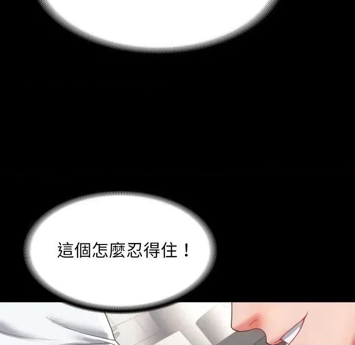 转生成为纨绔少爷 转生成为纨绔少爷-第17话 第24页