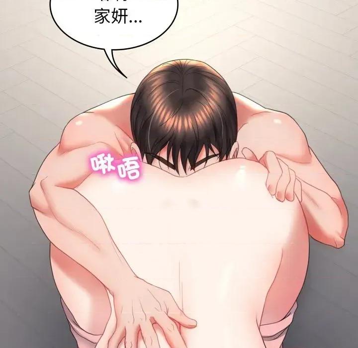 转生成为纨绔少爷 转生成为纨绔少爷-第17话 第27页