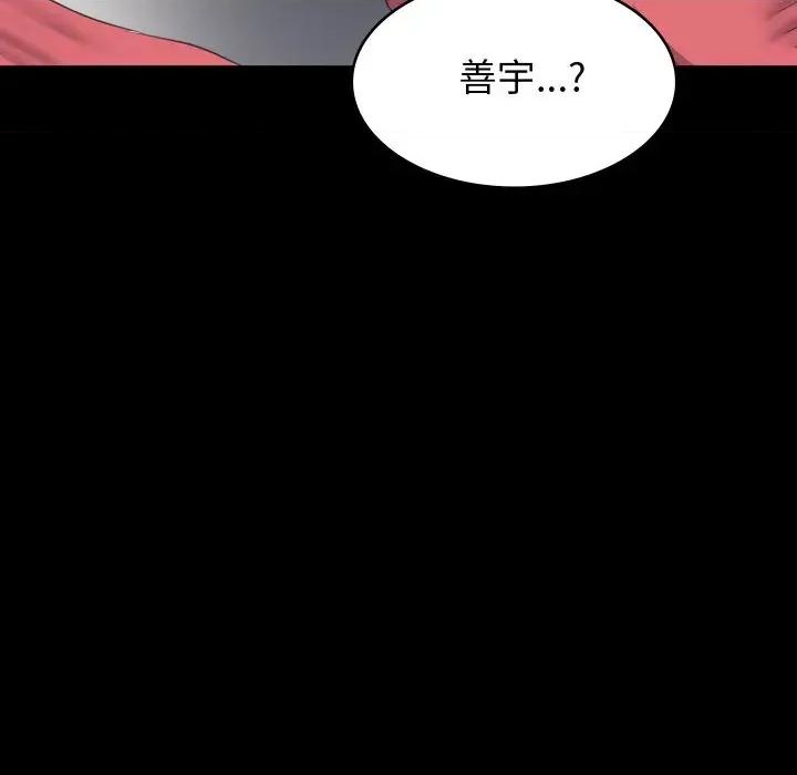 转生成为纨绔少爷 转生成为纨绔少爷-第17话 第29页