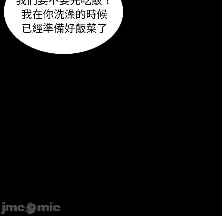 转生成为纨绔少爷 转生成为纨绔少爷-第17话 第35页