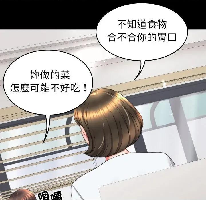 转生成为纨绔少爷 转生成为纨绔少爷-第17话 第37页