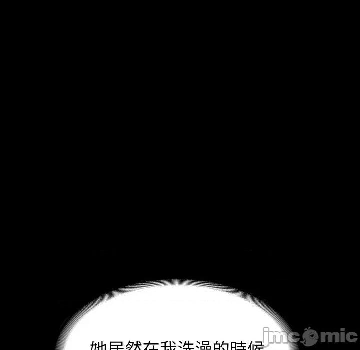 转生成为纨绔少爷 转生成为纨绔少爷-第17话 第40页