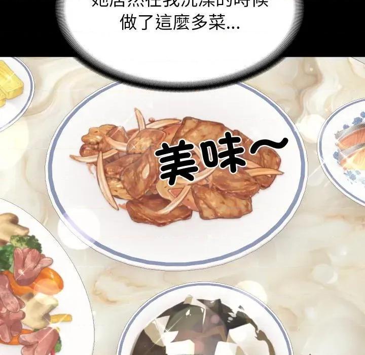 转生成为纨绔少爷 转生成为纨绔少爷-第17话 第41页