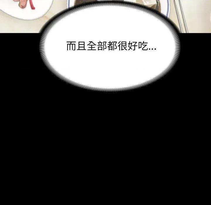 转生成为纨绔少爷 转生成为纨绔少爷-第17话 第42页