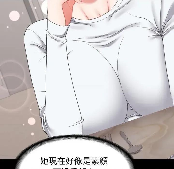 转生成为纨绔少爷 转生成为纨绔少爷-第17话 第46页