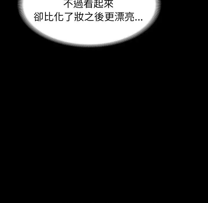 转生成为纨绔少爷 转生成为纨绔少爷-第17话 第47页