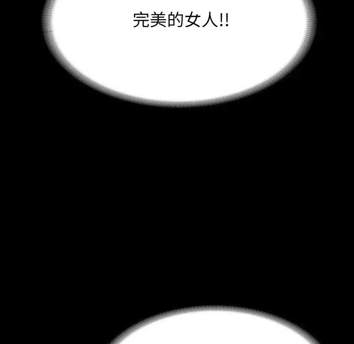 转生成为纨绔少爷 转生成为纨绔少爷-第17话 第49页