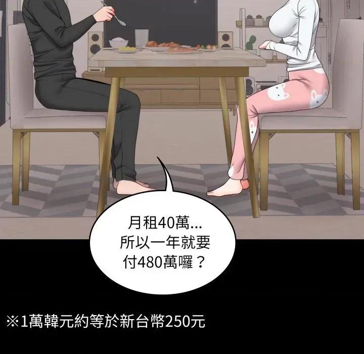 转生成为纨绔少爷 转生成为纨绔少爷-第17话 第51页