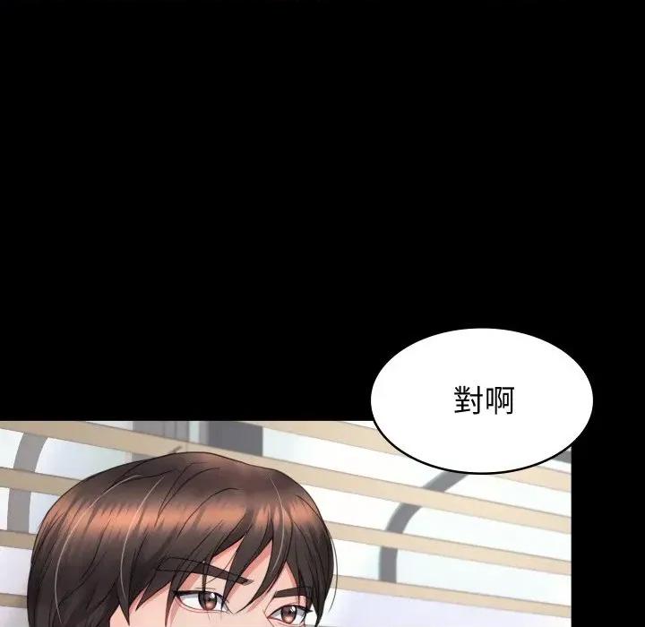 转生成为纨绔少爷 转生成为纨绔少爷-第17话 第52页