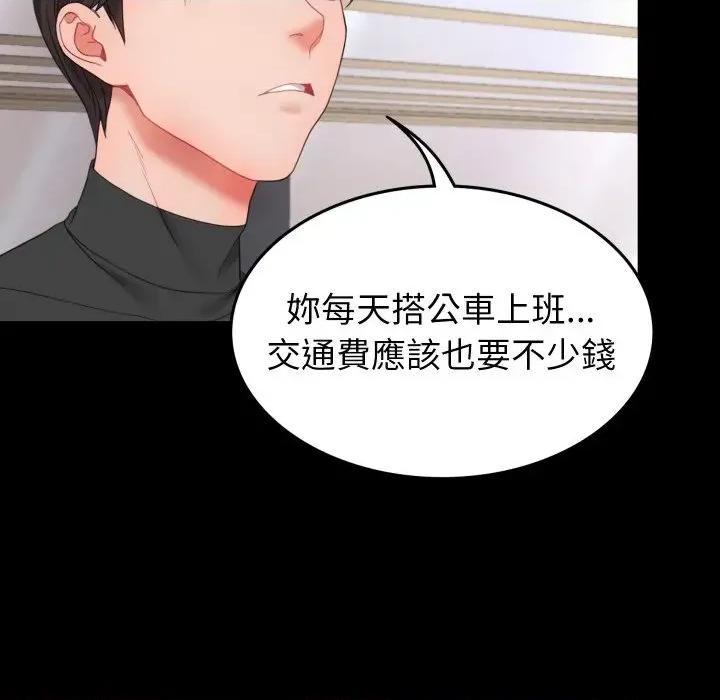 转生成为纨绔少爷 转生成为纨绔少爷-第17话 第53页