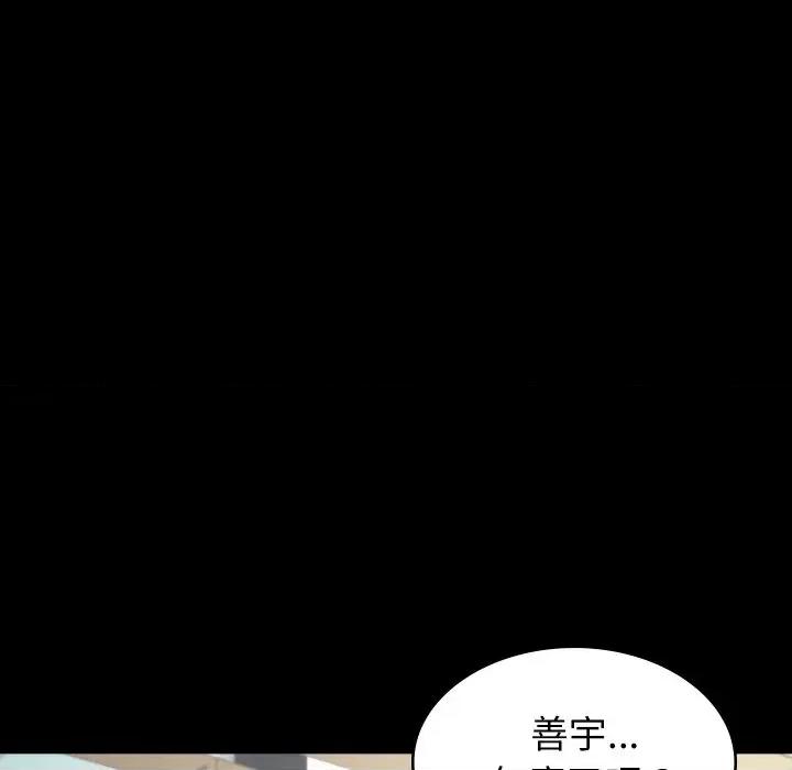 转生成为纨绔少爷 转生成为纨绔少爷-第17话 第57页