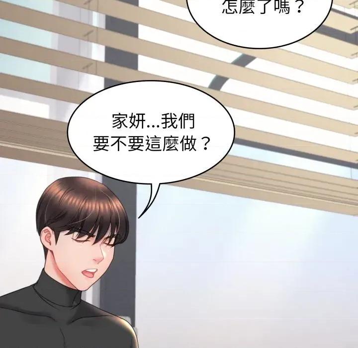 转生成为纨绔少爷 转生成为纨绔少爷-第17话 第58页
