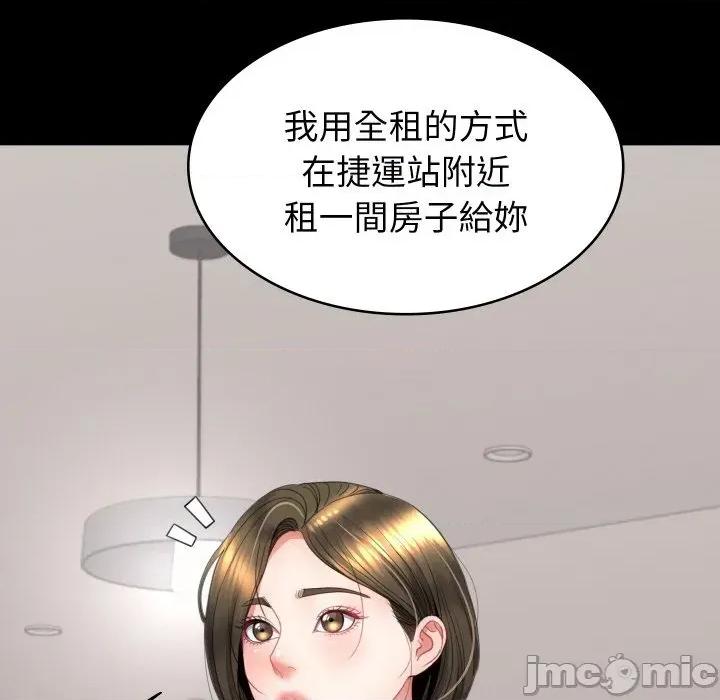转生成为纨绔少爷 转生成为纨绔少爷-第17话 第60页