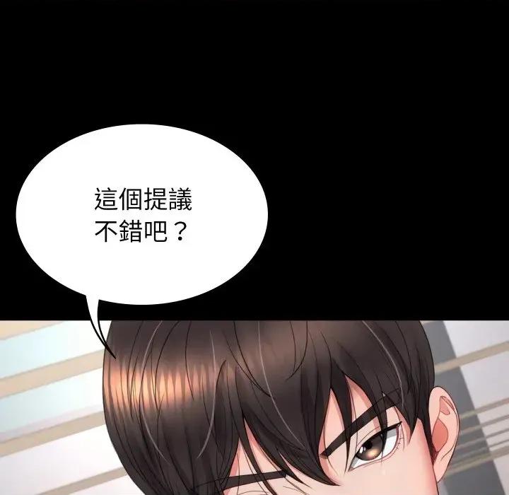 转生成为纨绔少爷 转生成为纨绔少爷-第17话 第64页
