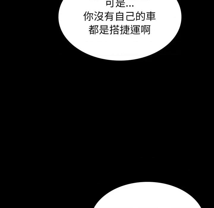 转生成为纨绔少爷 转生成为纨绔少爷-第17话 第69页