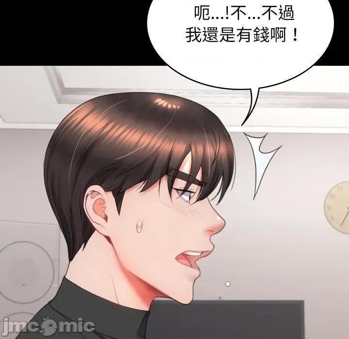 转生成为纨绔少爷 转生成为纨绔少爷-第17话 第70页